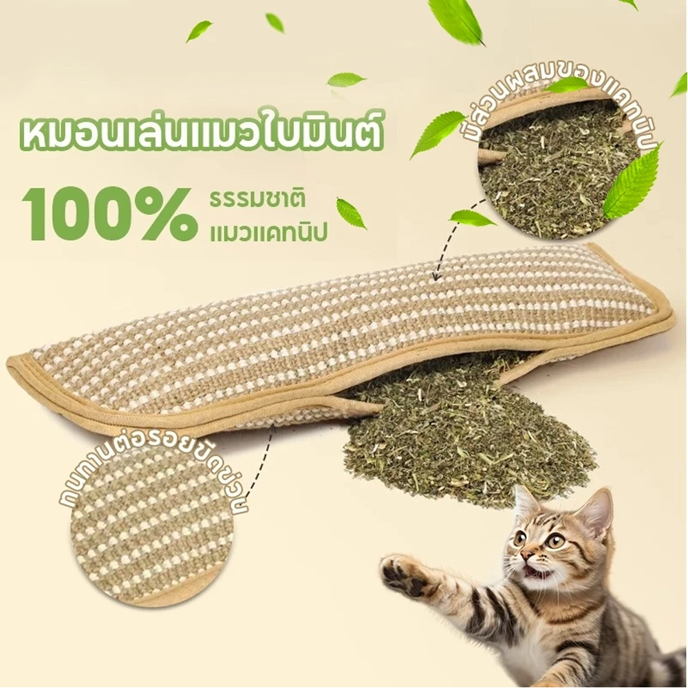 PETStar1หมอนกอดแมว สมุนไพรแมวแท้ 100% กลิ่นเข้มข้น ช่วยให้แมวผ่อนคลาย ลับฟันลับเล็บได้ แข็งแรงทนทาน ไม่ยุ่ยง่าย แมวเล่นเ