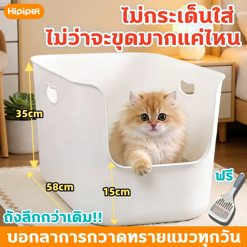 ห้องน้ําแมว กระบะทรายแมว ขอบสูงกันกระเด็น ขนาดใหญ่ รุ่น ทรงสี่เหลี่ยมผืนผ้า วางเข้ามุมได้สะดวก เพิ่มพื้นที่ ป้องกันกลิ่น
