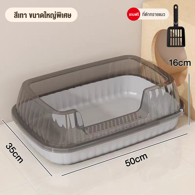 ห้องน้ําแมว ทําความสะอาดง่าย cat toilet ขนาดใหญ่ กระบะทรายแมว กล่องทรายกึ่งเปิด ห้องน้ําแมวตัวใหญ่ ส้วมแมว พลั่วฟรี