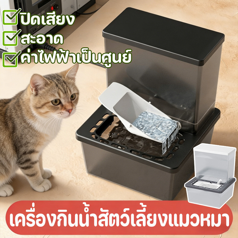 ไม่ต้องเสียบไฟ เครื่องกินน้ําสัตว์เลี้ยงแมวหมา แบบเทน้ําอัตโนมัติ ความจุ 2 ลิตร ชามน้ําเล็ก น้ําไหลวนสด ระบบเซนเซอร์