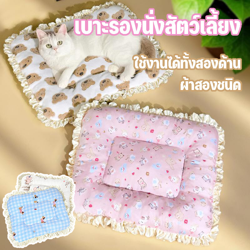 เบาะนอนสําหรับสัตว์เลี้ยง ผ้าห่มกํามะหยี่ ขนแกะ หนานุ่มห่มสบาย เสื่อสุนัข เสื่อแมว เสื่อสุนัข สากลสําหรับทุกฤดูกาล