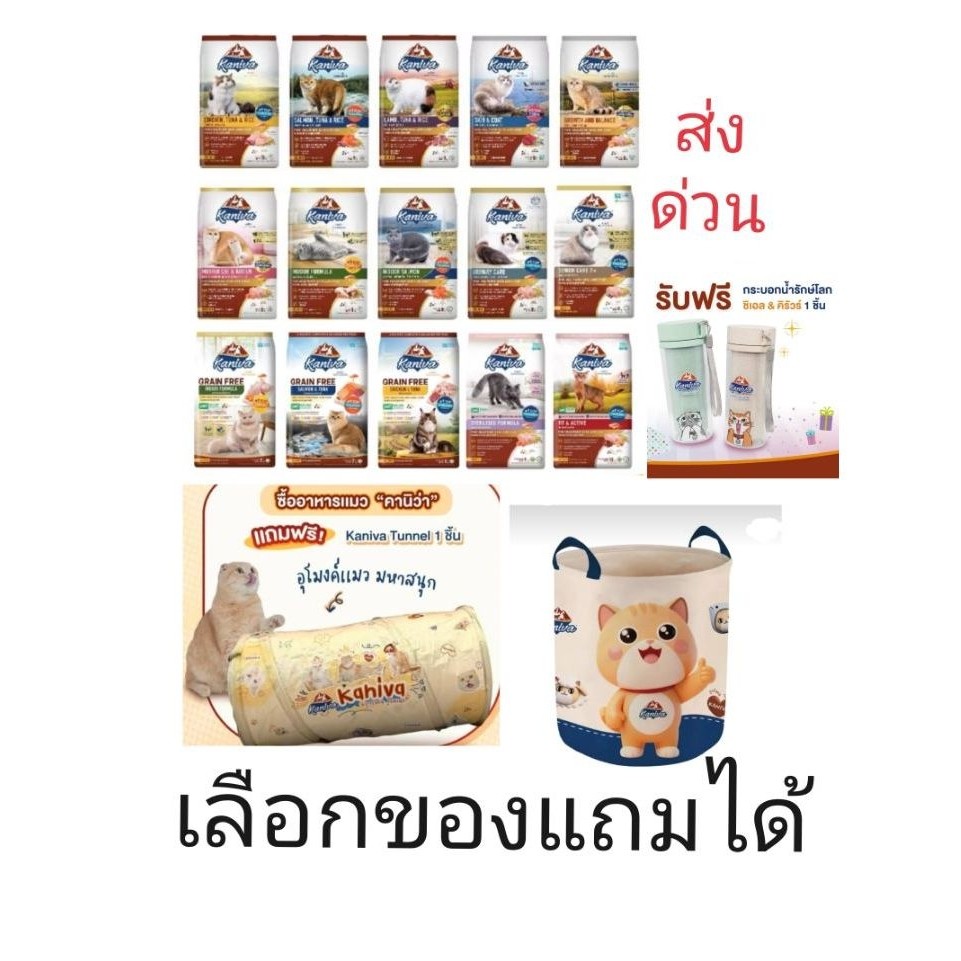 kaniva คานิว่าแมว อาหารแมวกระสอบ 6-10 กก. ในพื้นที่ ให้บริการ