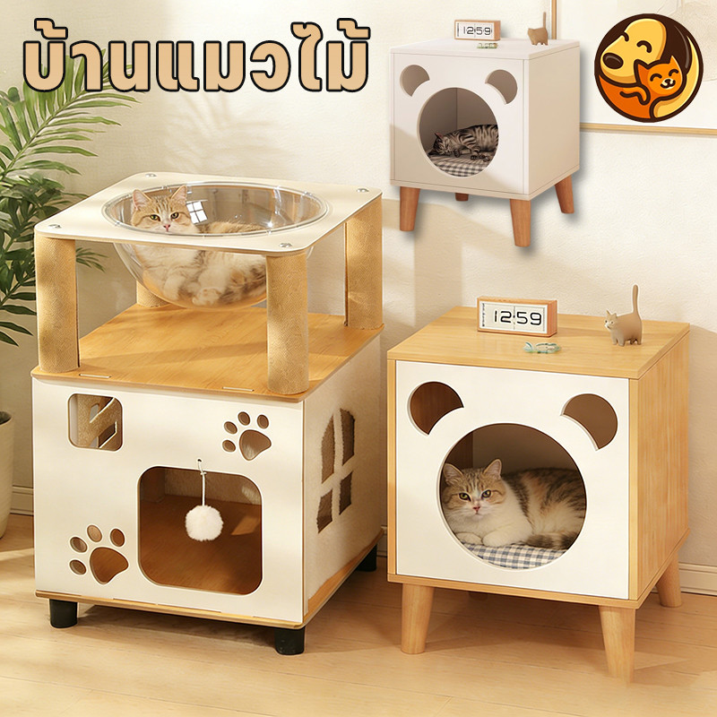 COD บ้านแมวไม้จริงอเนกประสงค์ ทรงสี่เหลี่ยม ขนาดใหญ่ + โต๊ะข้างเตียงสไตล์โมเดิร์น ภายใน 30 ปอนด์