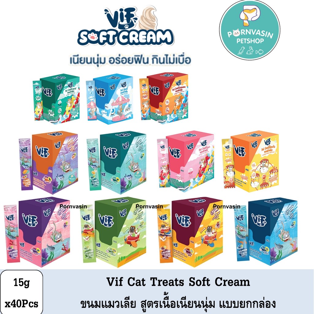 VIF ขนมแมวเลีย ขนาด 15g x 40 ชิ้น (มี Token)