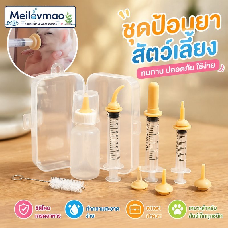 ชุดป้อนสัตว์เลี้ยง ขวดนมลูกแมว ซิลิโคนอ่อนนุ่ม จุกนมกันสําลัก ไซริงค์ป้อนยา 1 3 5 10 50