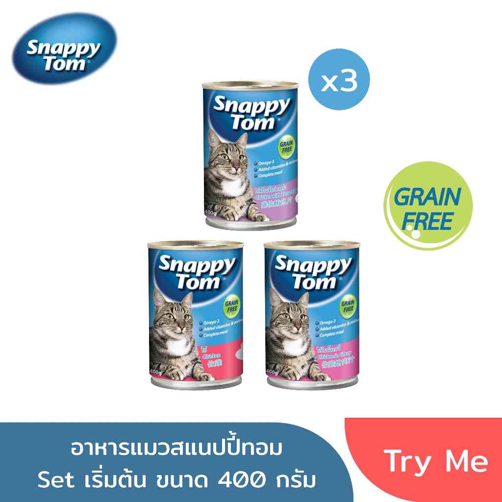 Set 1] Set ทดลอง สแนปปี้ทอม อาหารแมว 400 กรัม (Snappy Tom CAT FOOD 400g.) x3 กระป๋อง