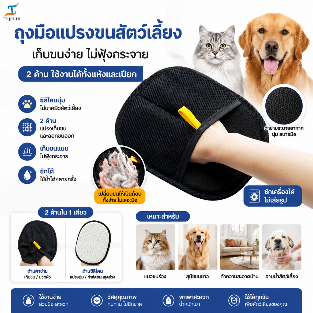 จัดส่งในพื้นที่+ปลาค็อดถุงมือกําจัดขนสัตว์เลี้ยงสองด้านเครื่องมือกรูมมิ่งสัตว์เลี้ยงสําหรับแมวแปรงกําจัดขนสุนัขล้างผมถุงมือทําความสะอาดขนสัตว์เลี้ยง หลาย-การทํางาน ฮ่า
