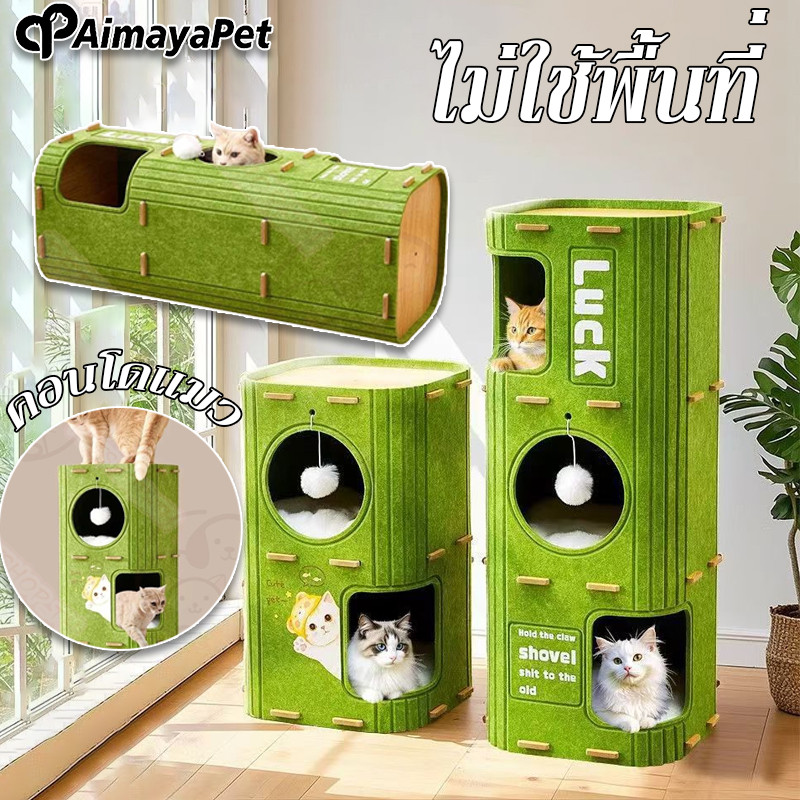 คอนโดแมว 3ชั้น ที่นอนแมว โครงปีนแมวหลายระดับ ไม่ใช้พื้นที่ มีปุยบอลห้อยอยู่