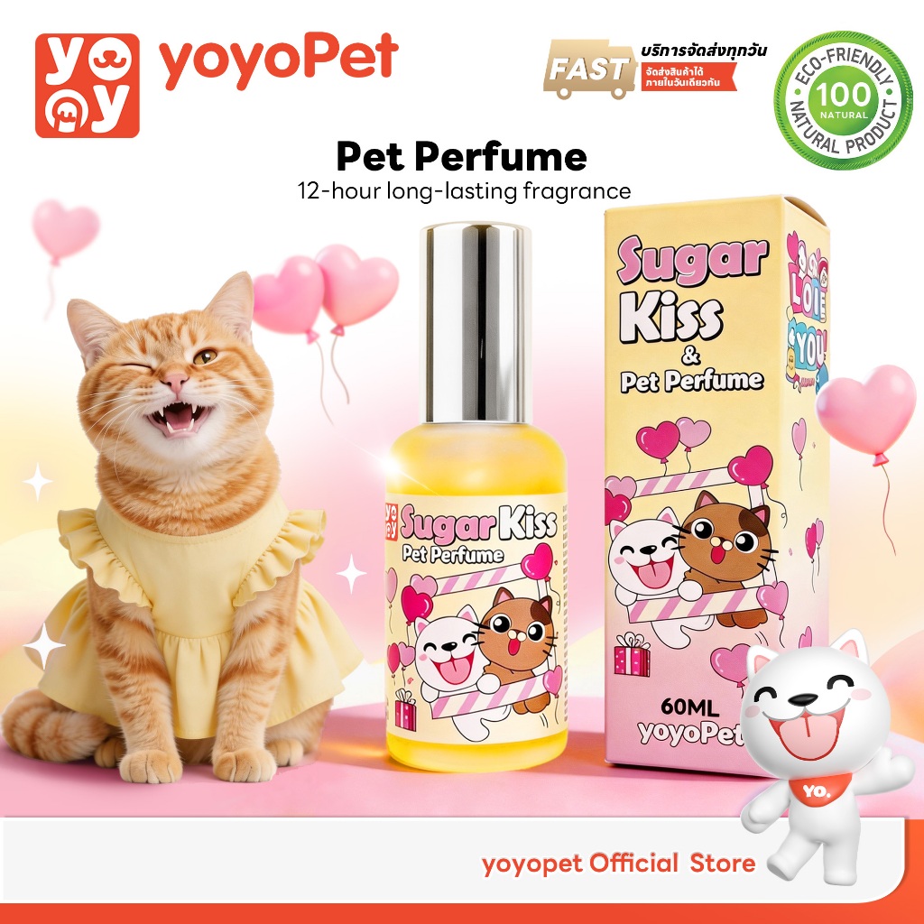 Pet perfume สเปรย์น้ําหอมสัตว์เลี้ยง ลดกลิ่น น้ําหอมหมาแมว หอมสะอาด หอมติดทน น้ําหอมสัตว์เลี้ยง ใช้ได้ทุกสายพันธุ์
