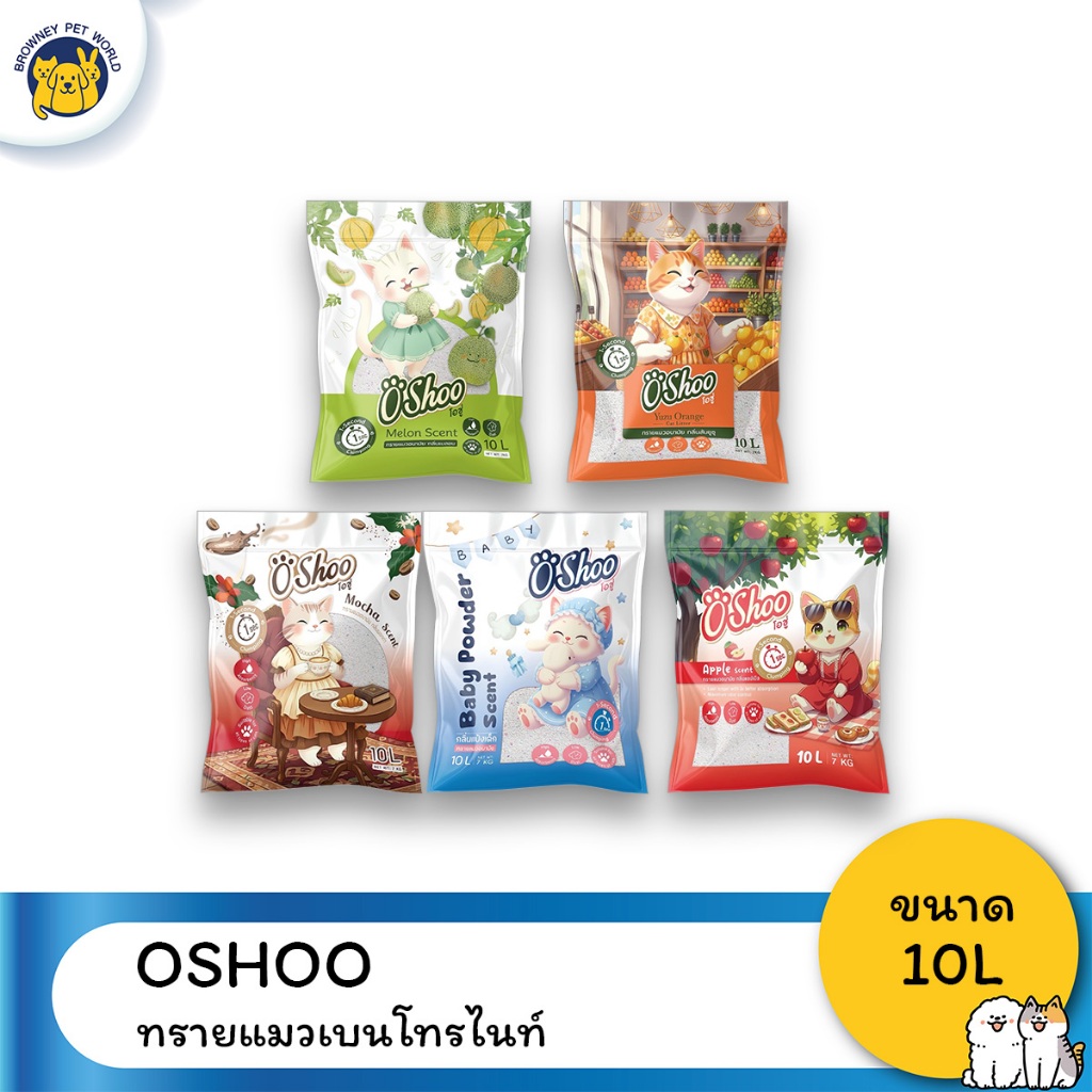 OSHOO ทรายแมวเบนโทไนท์ 10L ทรายแมวจับตัวเป็นก้อน กลิ่นหอม ควบคุมกลิ่น อุ้งเท้าแมวสะอาด ใช้งานง่าย