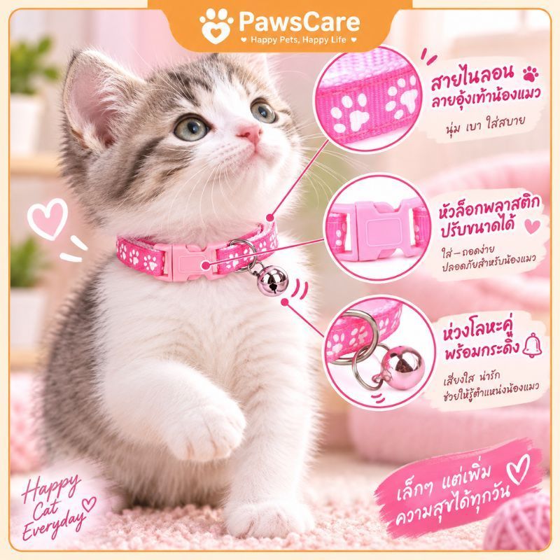 ปลอกคอสัตว์เลี้ยง ปลอกคอแมว ไนลอน พร้อมกระดิ่ง ปรับขนาดได้ น้ําหนักเบา สําหรับแมวและลูกแมว