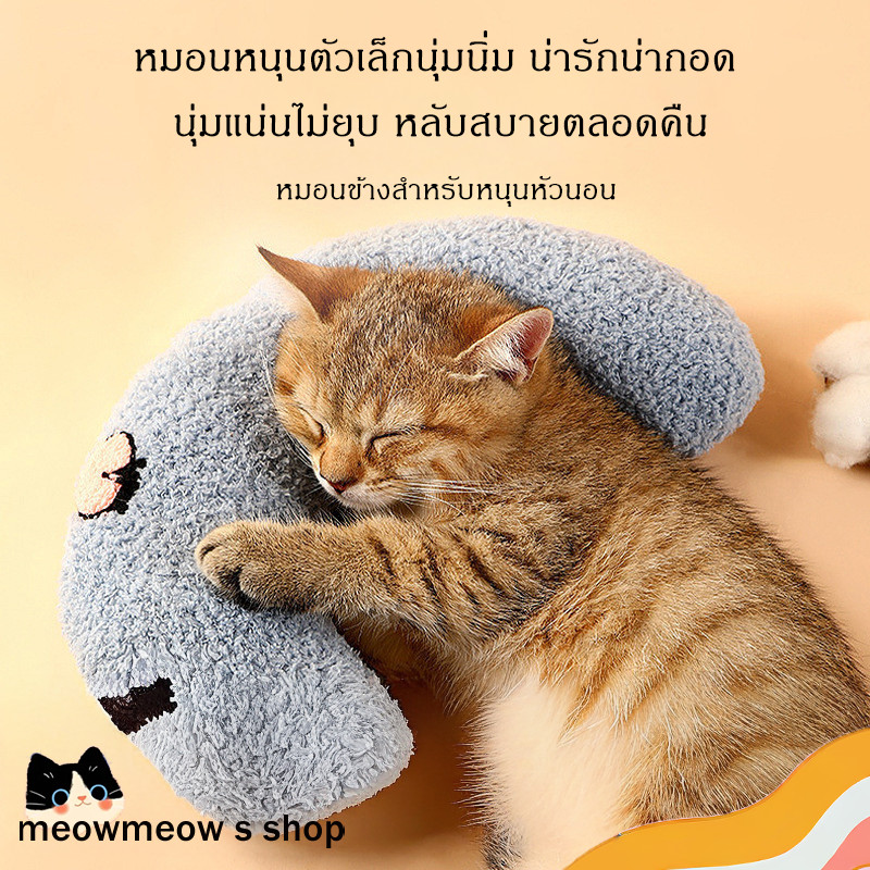 STOCK 🌙 หมอนและผ้าปูที่นอนสําหรับแมว 💤 อ่อนนุ่ม น่ากอด สําหรับการนอนหลับสบาย