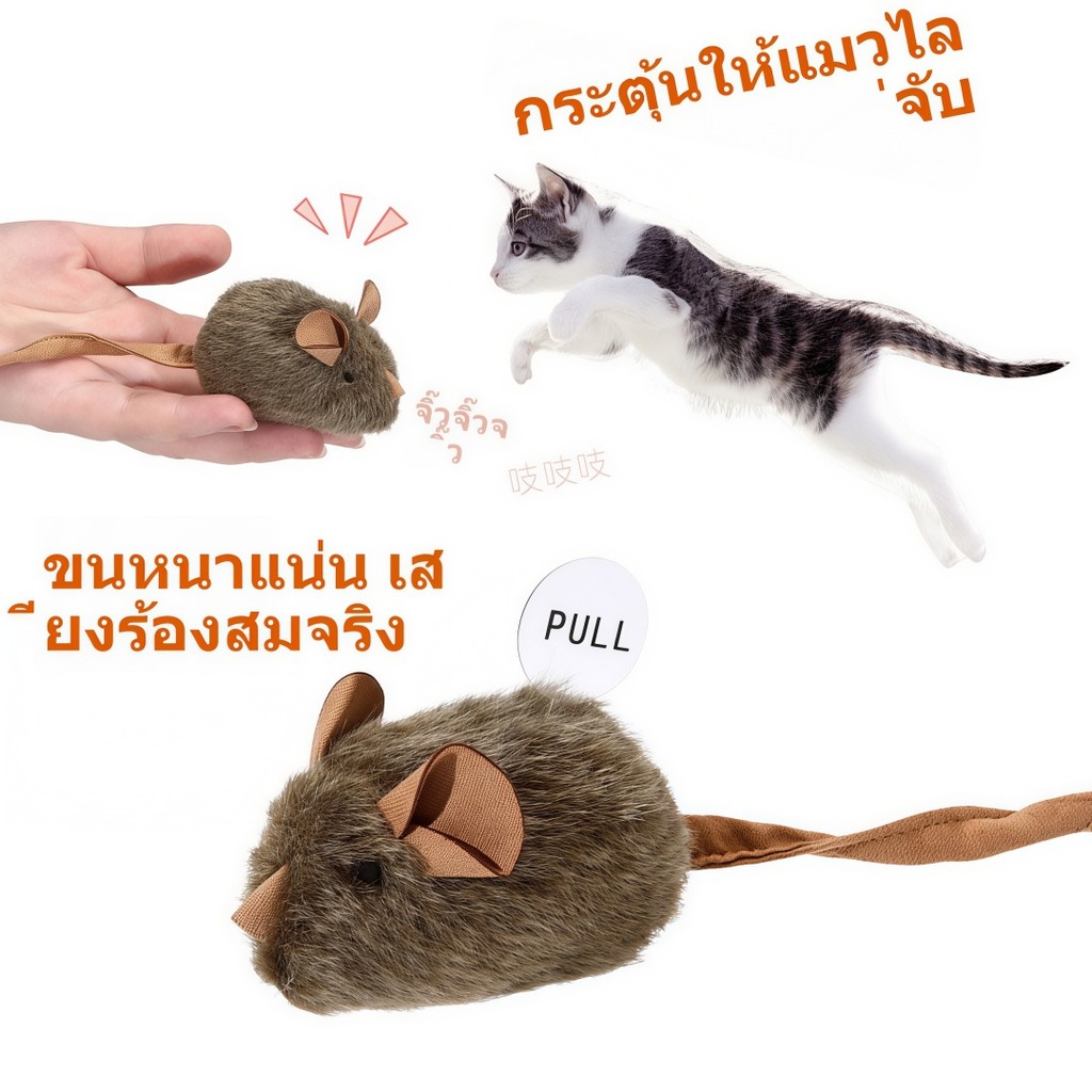สัตว์เลี้ยงแมวจําลอง Sounding Mouse อัตโนมัติ Meow Plush ของเล่นลูกแมวผู้ใหญ่ Cat Scratch-Resistant Teasing Cat Handy เครื่องมือ.อุปกรณ์สัตว์เลี้ยง/แมว/ของเล่นเมาส์/ของเล่นสัตว์เลี้ยง