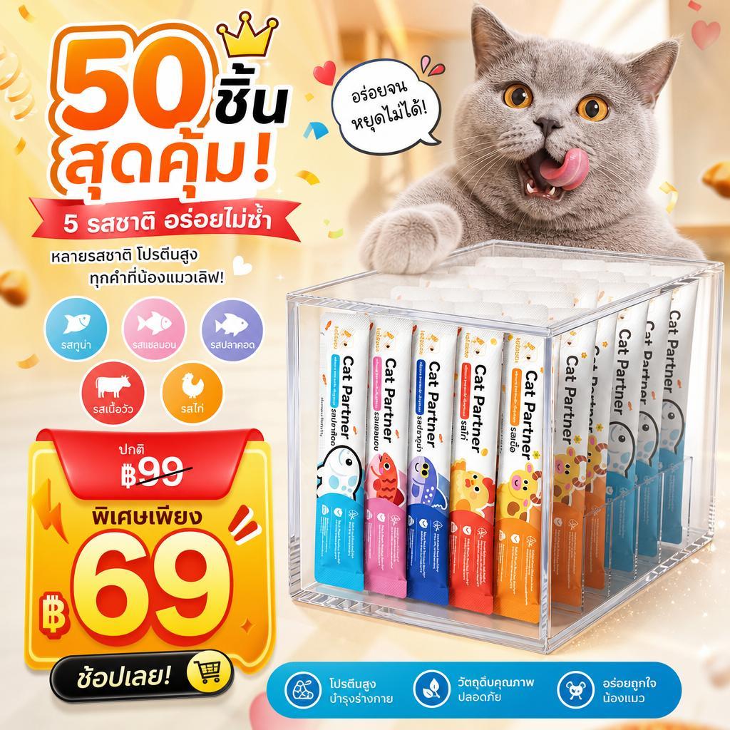 50 ซอง] Ketzuzu ขนมแมวเลีย โปรตีนสูง อร่อยนุ่ม ย่อยง่าย อาหารเสริมแมว 16g 5 รส ทูน่าแซลมอนเนื้อไก่