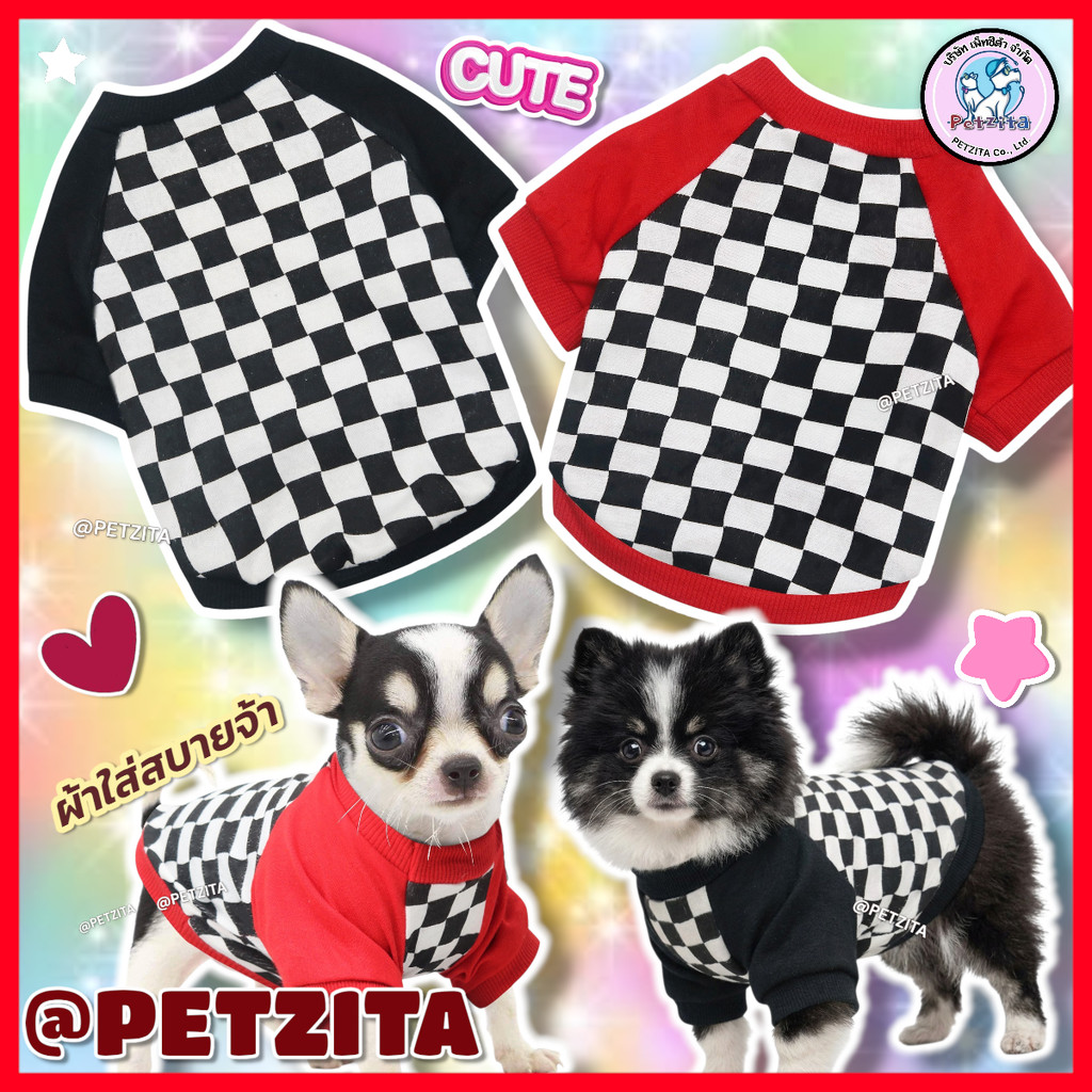 เสื้อสุดเท่ห์ ลายตาราง ผ้าใส่สบาย for pet เสื้อสุนัข หมา แมว สัตว์เลี้ยง