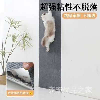 Cat Climbing Mat สุ่ม Clipping Teasing Cat ทนต่อการสึกหรอ Scratch-Resistant Self-Adhesive สติ๊กเกอร์ติดผนังแมวปีนเขาแมว Scratch Board กระดาษ