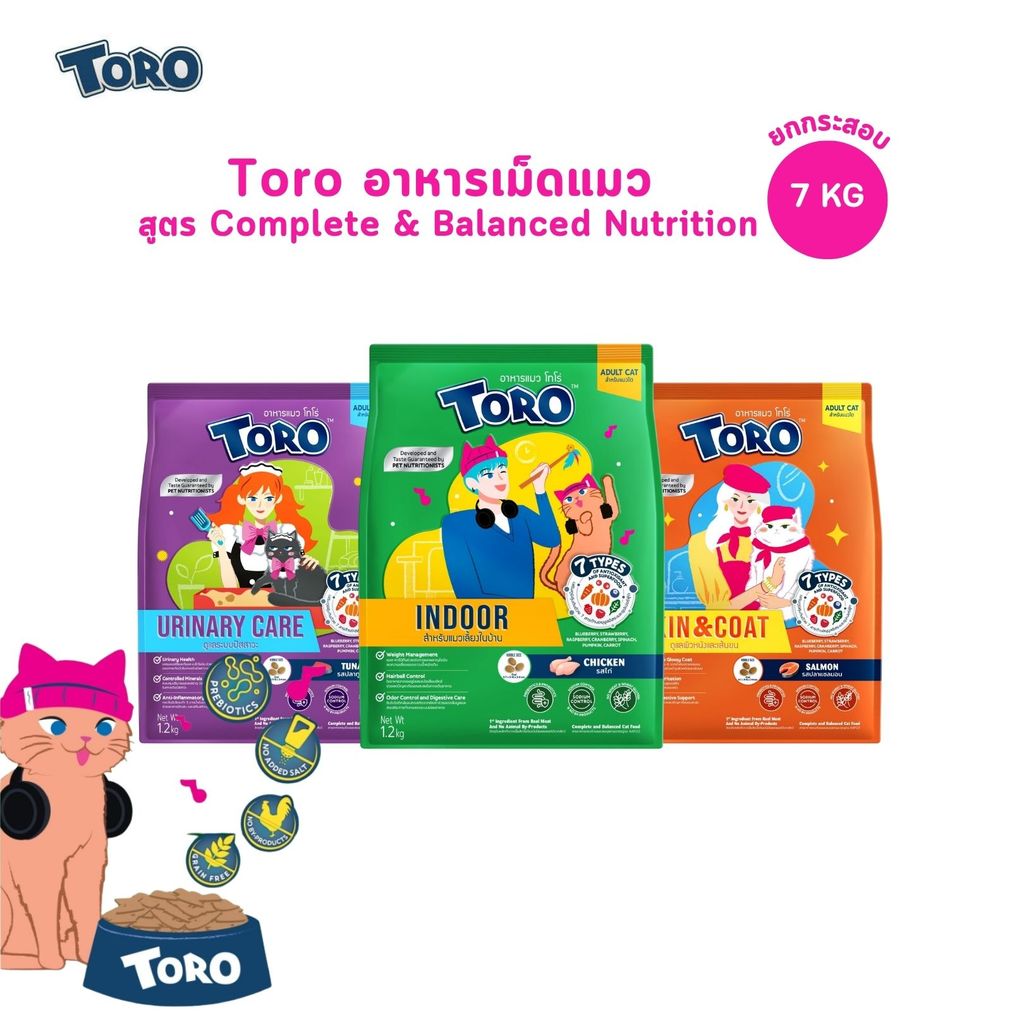 ยกกระสอบ) Toro โทโร่ อาหารเม็ดแมว สูตร Complete & Balanced Nutrition ขนาด 7 กิโลกรัม