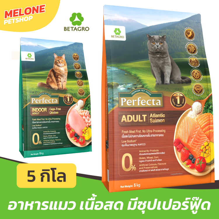 ล็อตใหม่ กระสอบ] Perfecta อาหารแมว เพอร์เฟ็คต้า Wellness เม็ดแมว บํารุงขน แซลมอน ไก่ ตัวแน่น มีผักผลไม้ 5 kg