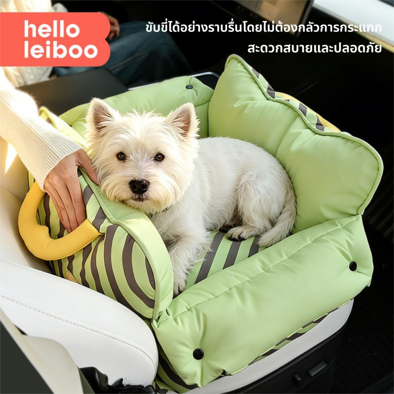 LEIBOO รถสัตว์เลี้ยงรังออกไปที่นั่งรักษาความปลอดภัยแมวและสุนัขที่สามารถถอดออกได้ด้วยมือโซฟาที่นอน [QINGXI _ PET