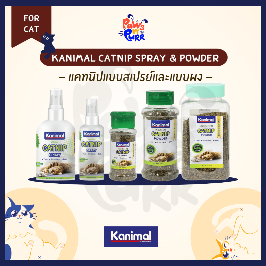 Kanimal Catnip Spray & Powder แคทนิปผงและสเปรย์สําหรับแมว