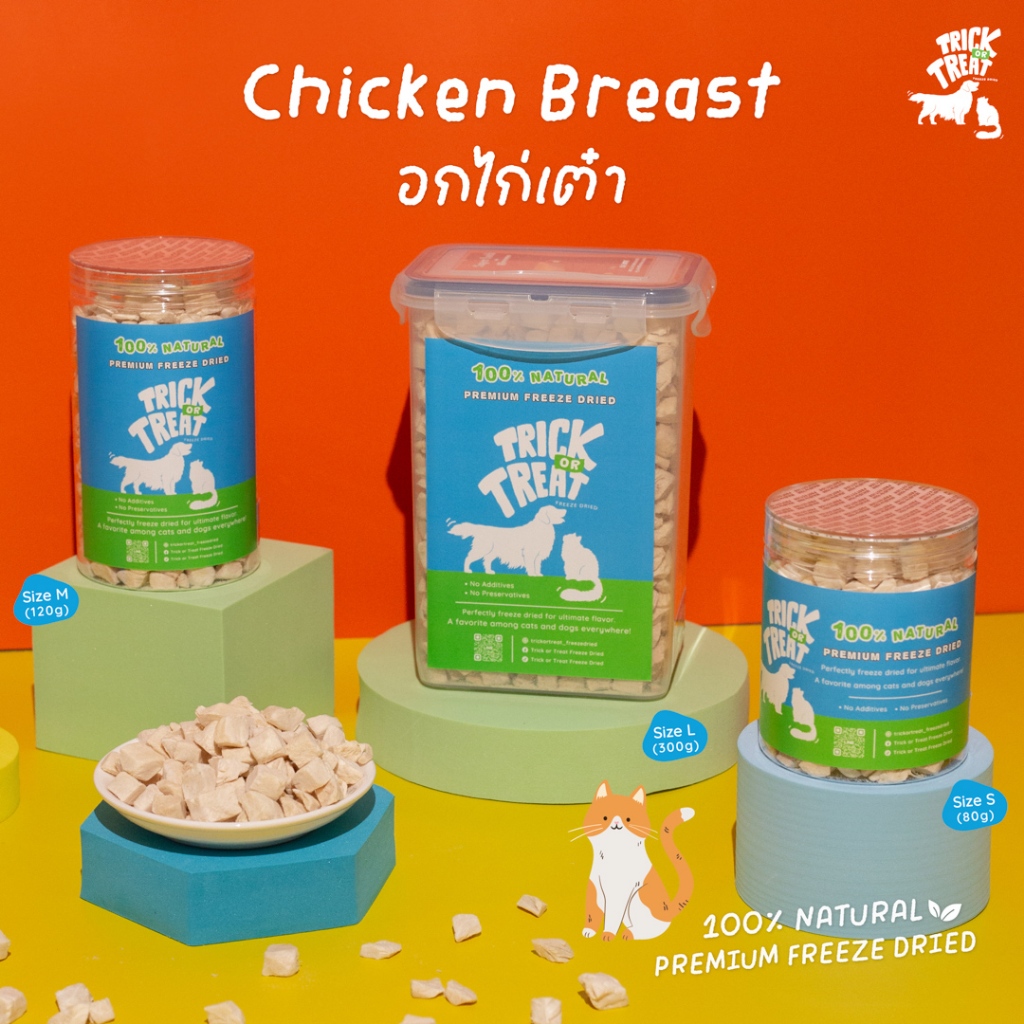 อกไก่เต๋า ฟรีซดรายสัตว์เลี้ยง ขนมแมว ขนมหมา