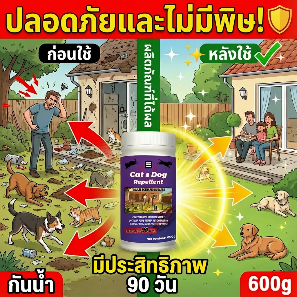 หยุดปัญหาแมวหมาจรฉี่มั่ว🐾 PetNest ผงไล่แมว ผงไล่หมา 600g ไม่กลัวฝน ไม่กลัวแดด แมวและสุนัขหลีกเลี่ยงเอง ไม่กลับมาใกล้อีก สเปรย์ไล่แมว สเปรย์ไล่หม