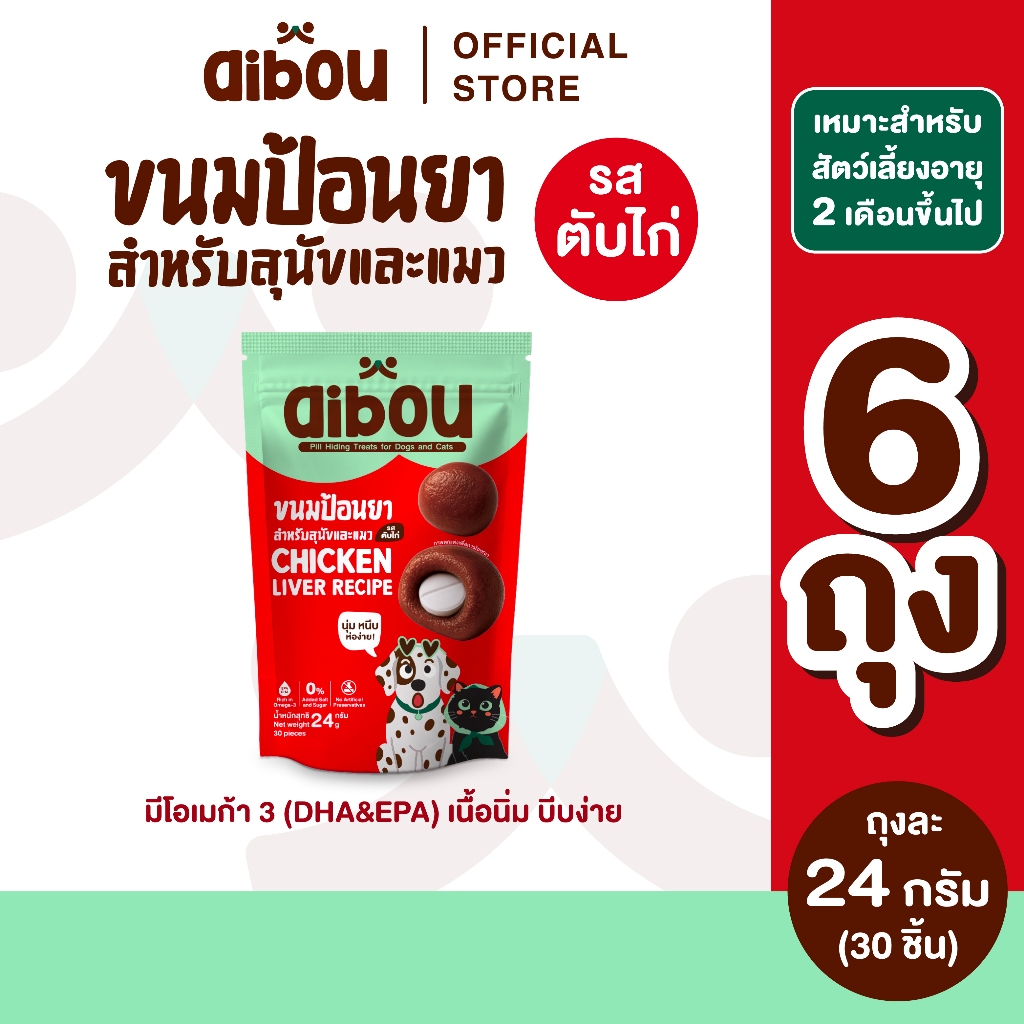 6 ถุง) aibou ขนมป้อนยาสําหรับสุนัขและแมว รสตับไก่