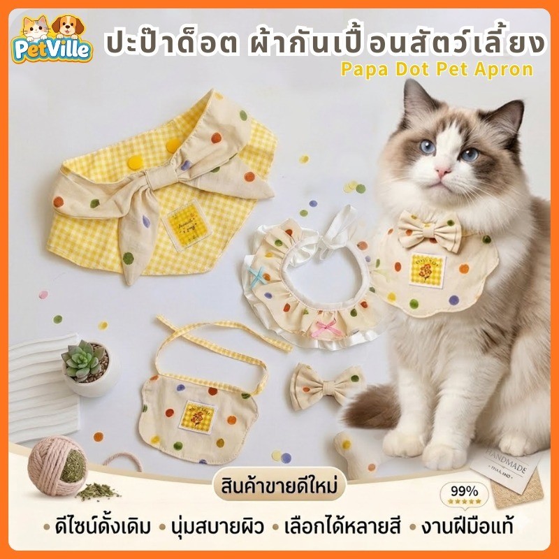 ลายจุดสีสันน่ารัก คอปกผ้าปกน้ําลายสัตว์เลี้ยง นุ่มสบายกันน้ําลาย สําหรับแมวหมาขนาดเล็กถึงกลาง