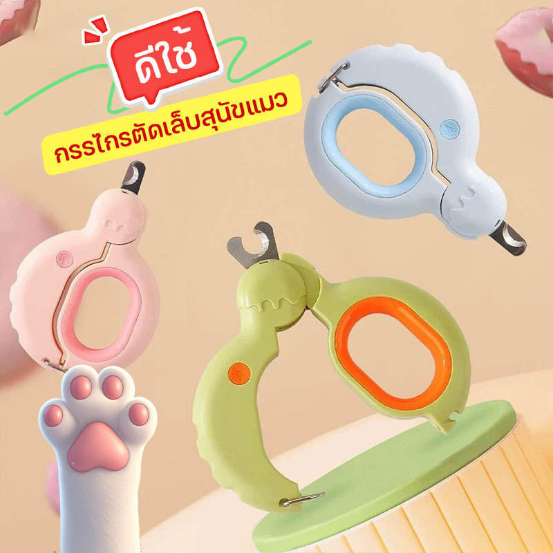 กรรไกรตัดเล็บสัตว์เลี้ยง พร้อมไฟ LED สีชมพู สีฟ้า ขนาด 110 x 71 มม/150 x 50มม
