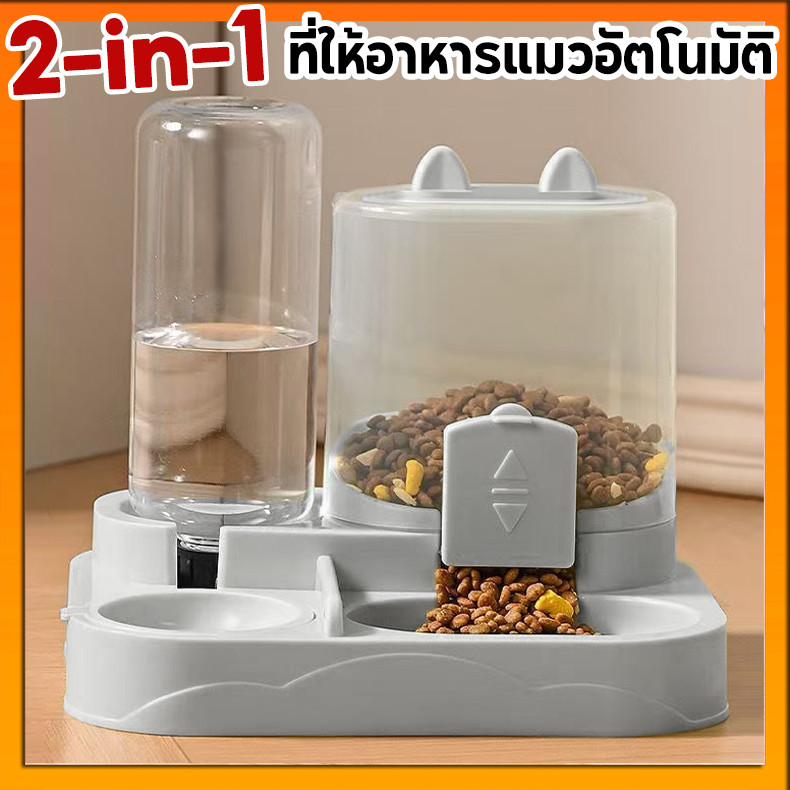 ที่ให้อาหารแมวอัตโนมัติ ที่ให้อาหารสัตว์เลี้ยง ที่ให้น้ําสัตว์เลี้ยง ที่ให้อาหาร-น้ําอัตโนมัติ เกรดพรีเมี่ยม ถ้วยอาหารแมว