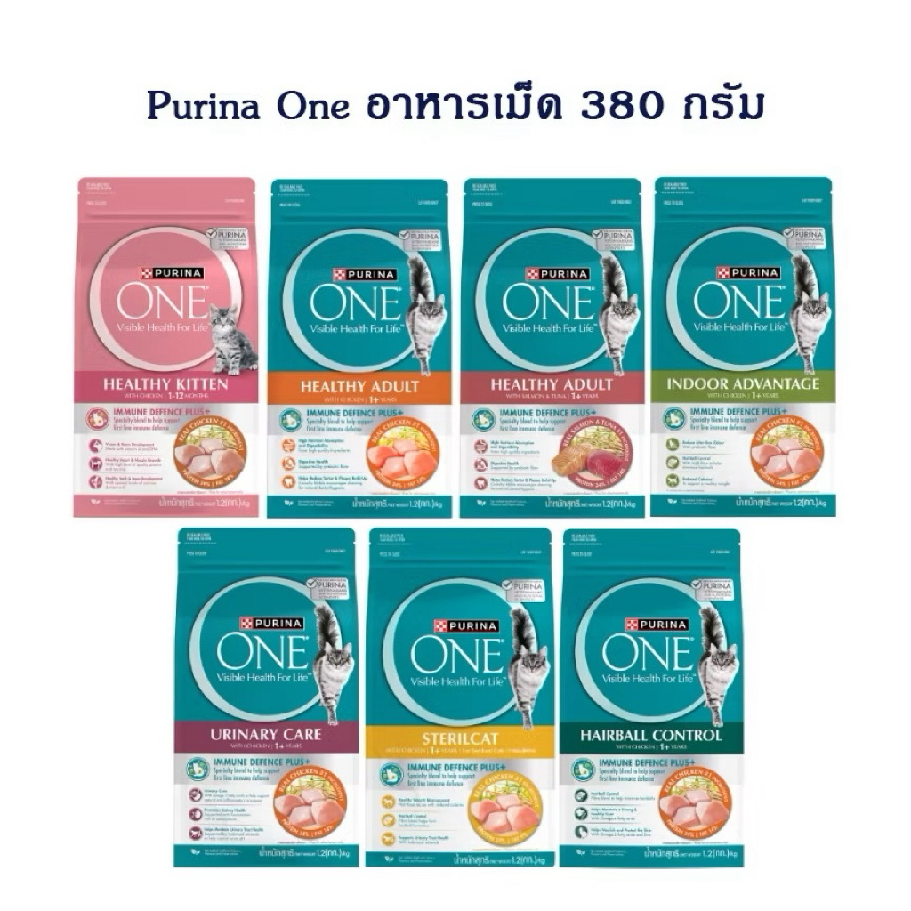 Purina One อาหารแมว 380 กรัม บํารุงสุขภาพขนและผิวหนัง