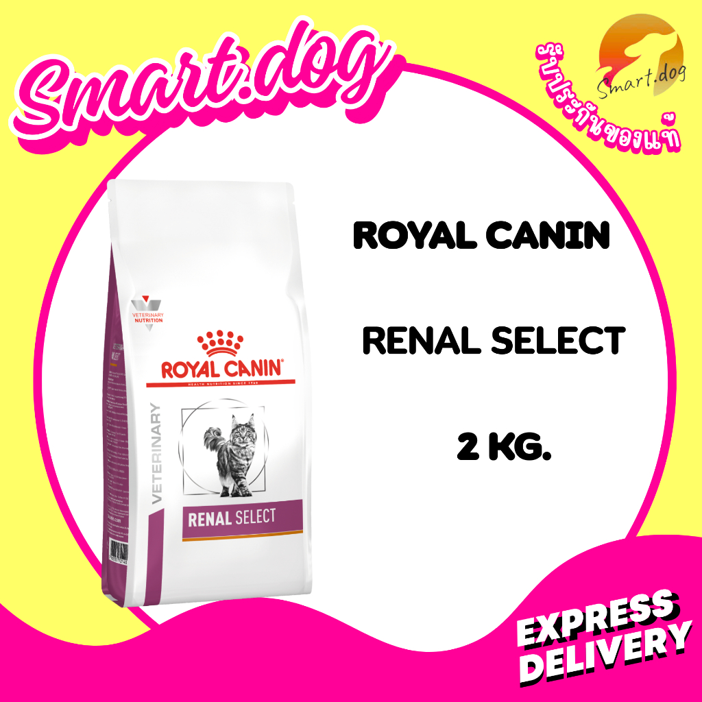 Royal Canin Renal Select 2 kg. อาหารสําหรับ (แมว) โรคไต