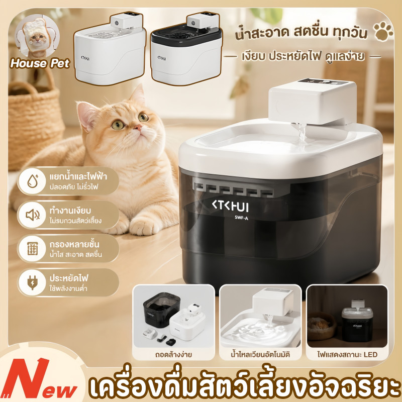 New ตู้กดน้ําสัตว์เลี้ยง น้ําพุแมวไร้สาย ความจุน้ํา 2 ลิตร น้ําที่ตรวจจับทางชีวภาพ น้ําพุชาร์จไฟ