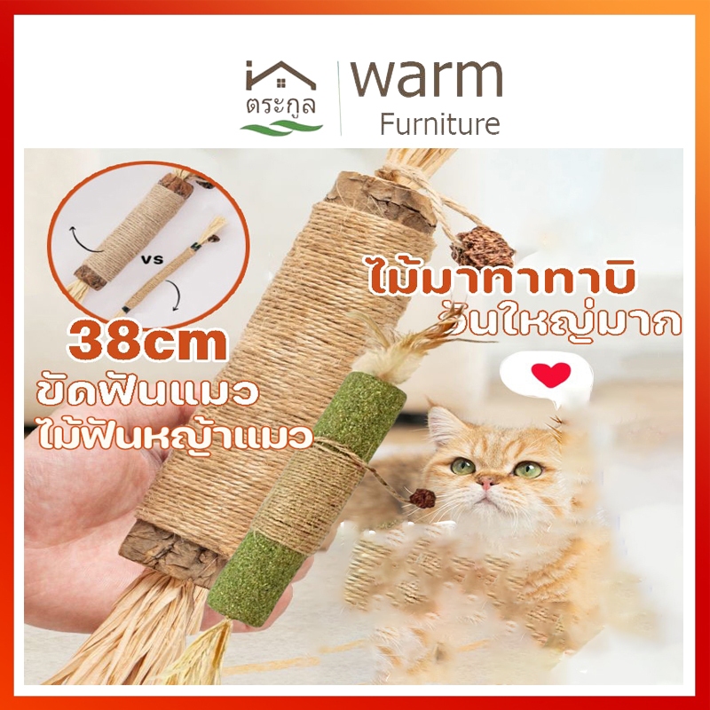 จัดส่งจากกรุงเทพฯ](38cm) อันใหญ่มาก ไม้มาทาทาบิ ขัดฟันไม้ ไม้ขัดฟันแมว ของเล่นแมว ก้านมาทาทาบิ ไม้แปรงฟันแมว