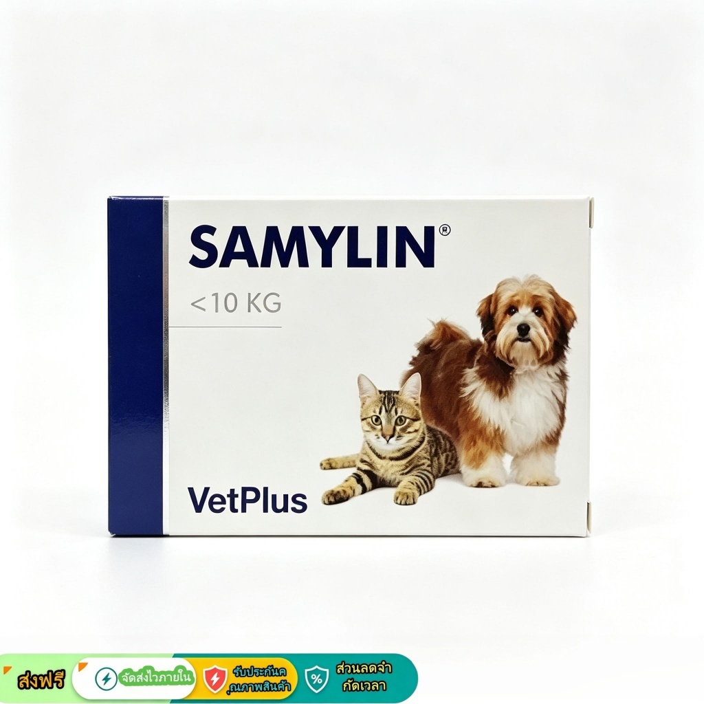 Samylin VetPlus อาหารเสริมบํารุงตับ สําหรับสุนัขและแมว ดูแลสุขภาพตับประจําวัน