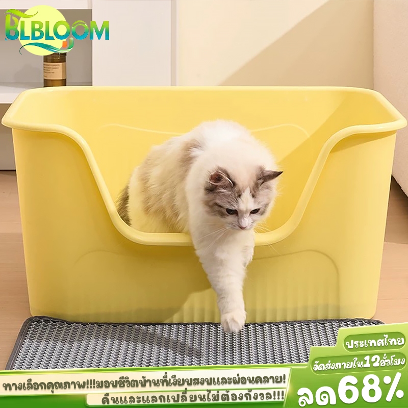 8.8🎁BLOOM กระบะทรายแมวขอบสูงป้องกันการกระเด็น วัสดุ PP ทําความสะอาดง่าย หลายขนาดและสี เหมาะกับแมวทุกขนาด