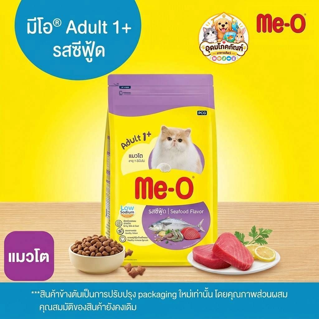 มีโอ Me-O อาหารแมว อาหารเม็ด 2.8-3 kg มีหลายสูตร แมวโต 1+ ลูกแมวKitten แม่แมว สูตรซีฟู้ด ปลาทู แซลมอน