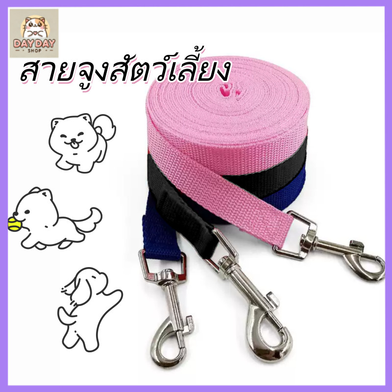 สายจูงสัตว์เลี้ยงยาวพิเศษ 1.5-10 ม. สําหรับสุนัขใหญ่ สุนัขเล็ก และแมว เชือกจูงฝึกเดินเล่นกลางแจ้ง