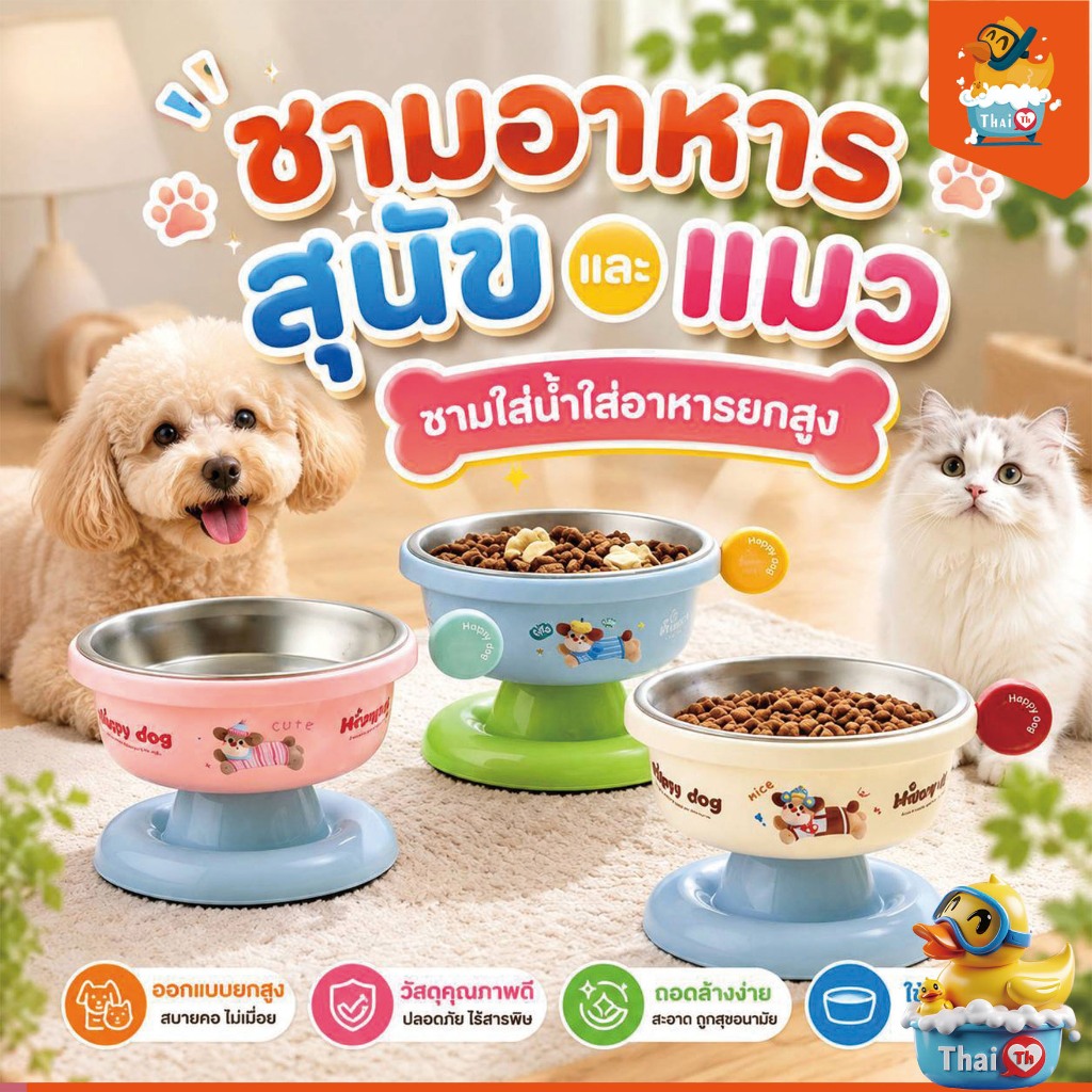 ชามอาหารสุนัขและแมว ชามใส่น้ําใส่อาหารยกสูง ชามหมา ชามแมว YMbowl