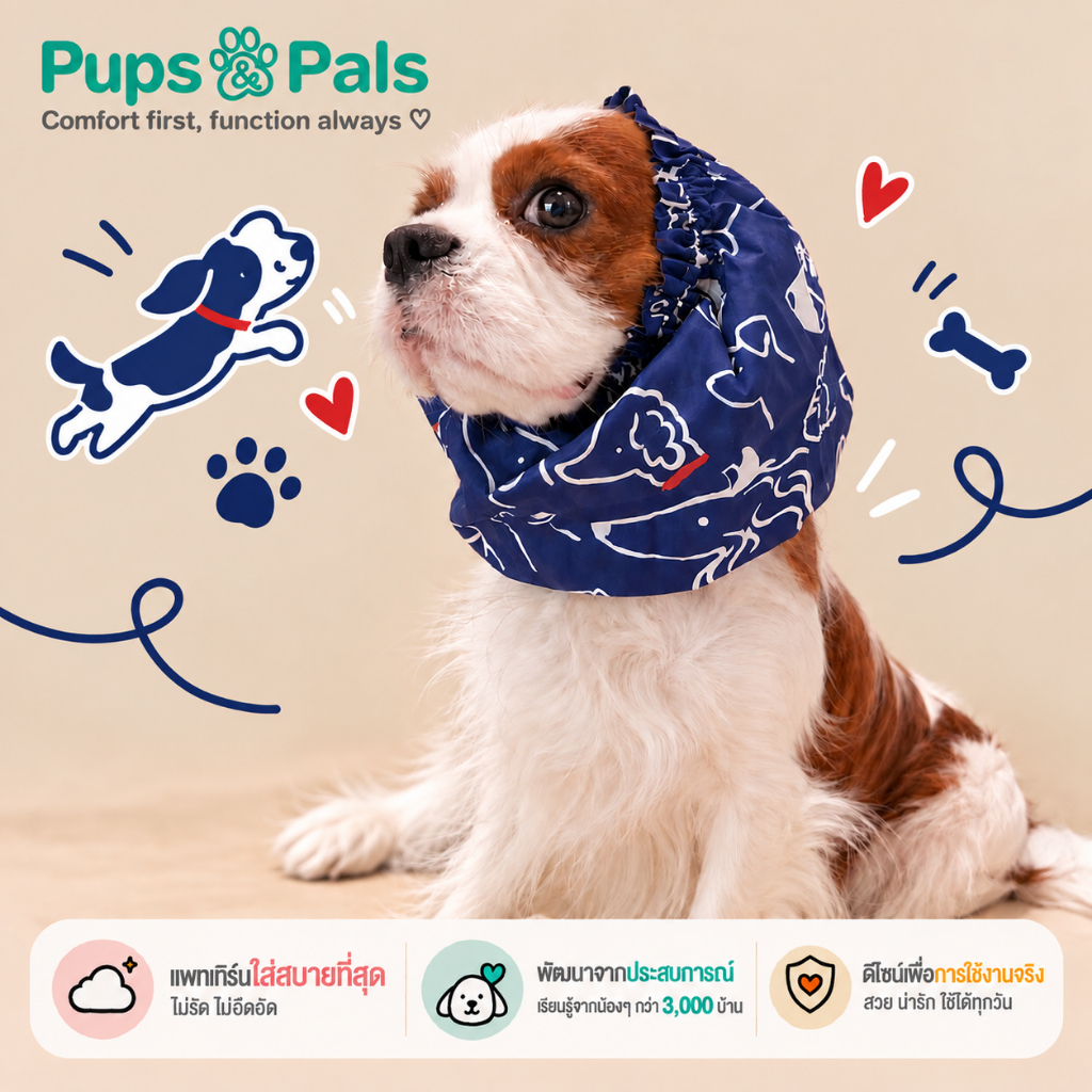 Pups&Pals Snood สุนัข แมว สัตว์เลี้ยงขนยาว - ผ้าคอตตอนลายการ์ตูน คลุมกันขนเลอะ