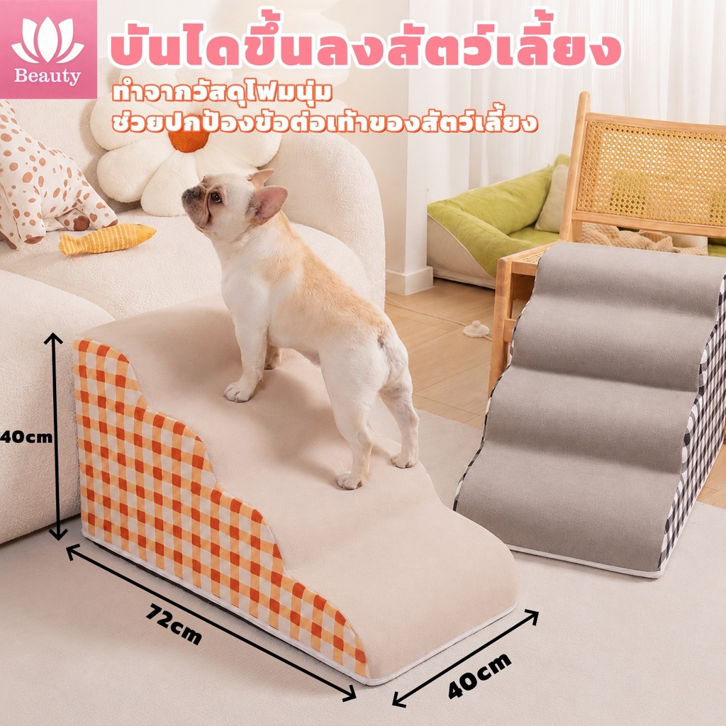 บันไดปีนสัตว์เลี้ยง 4 ชั้น ป้องกันการลื่น เหมาะสําหรับแมวและสุนัขขนาดใหญ่ และกระต่าย ทางลาดนอนสัตว์เลี้ยง