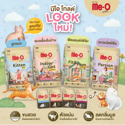 อาหารแมว Me-O GOLD แมวทุกสายพันธุ์ ขนาด 1.2 กิโลกรัม{อาหารแมวเม็ด