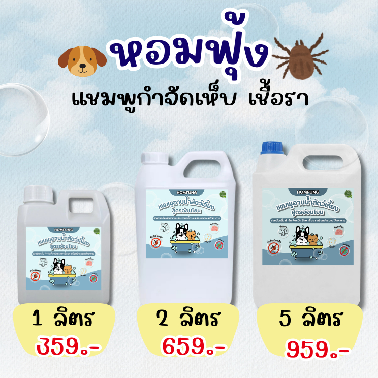 แชมพูสัตว์เลี้ยง กําจัดเห็บหมัด แก้ขี้เรื้อนสุนัข แมว เชื้อรา ยีสต์ สูตรอ่อนโยน แชมพูอาบน้ําสัตว์ บํารุงขนเงางาม หอมฟุ้ง
