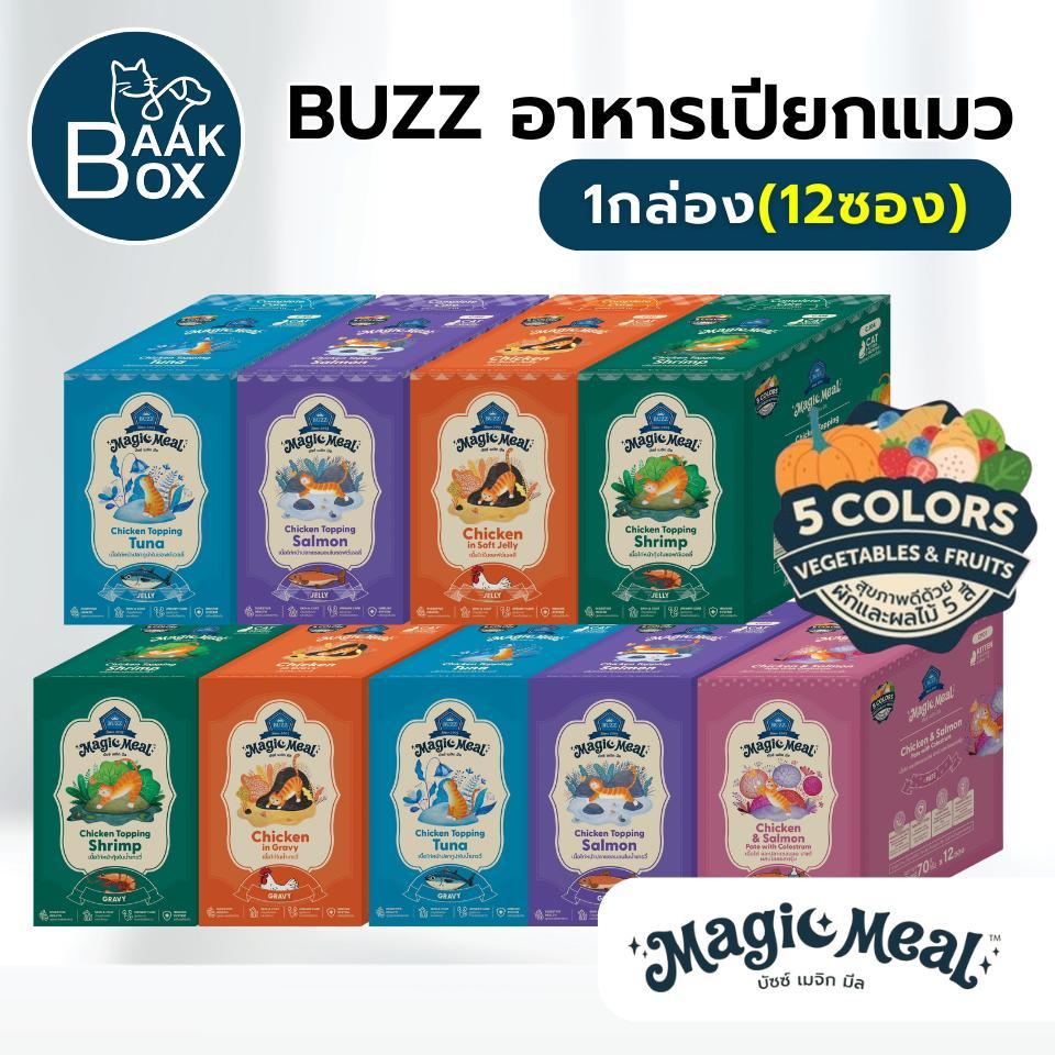 Buzz Magic Meal อาหารเปียกแมวบัซซ์ 1กล่อง(12ซอง) เจลลี่-เกรวี่