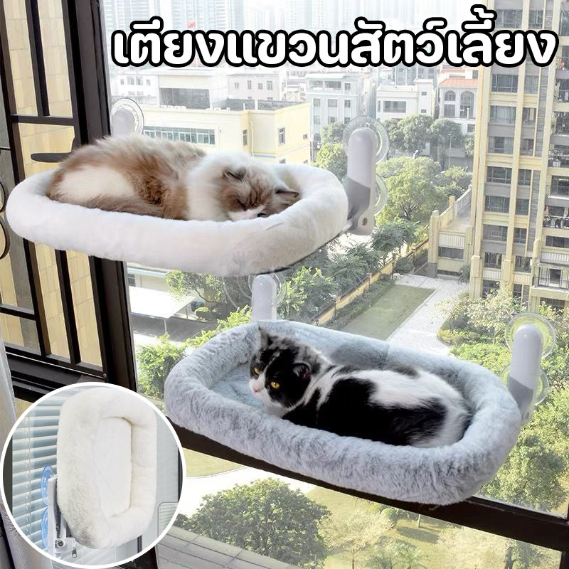 เปลแมวติดกระจก แบบไร้สาย พับเก็บได้ แข็งแรงรับน้ําหนักถึง 18kg มั่นใจไม่หลุดง่าย เปลญวนสัตว์เลี้ยง