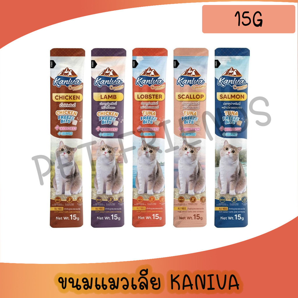 1ซอง] Kaniva ขนมแมวเลียครีมมี่ แมวเลียคานิวา มีคอลาเจน ไบโอติน บํารุงขนผิวหนัง ฟรีชดรายเพิ่มความอร่อย