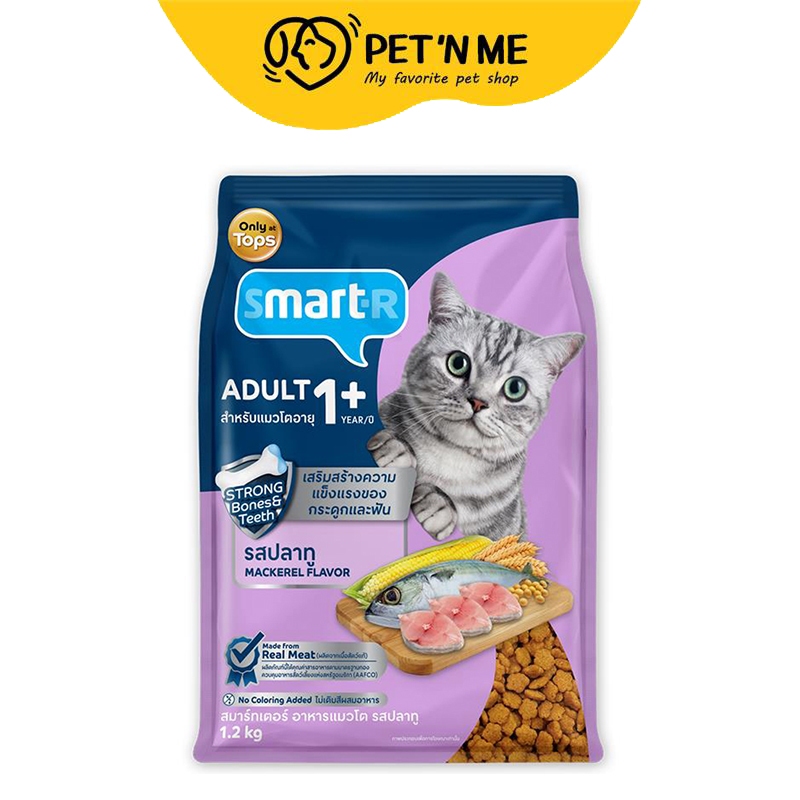 จัดส่งจากคลัง] SMARTER สมาร์ทเตอร์อาหารแมวโตรสปลาทู 1.2กก. [8853474089901
