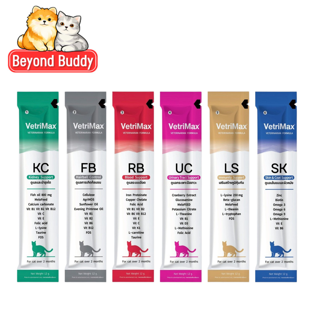 Vetrimax Cat Treats เวทริแมกซ์ ขนมแมวเลีย สําหรับแมวทุกวัย หลากหลายสูตร แมวเลีย ขนาด 12 กรัม