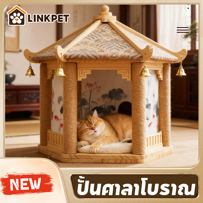 คอนโดแมวไม้จริง เฟอร์นิเจอร์แมว ฐานไม้สองชั้น ป้องกันความเย็นและความชื้น ด้วยระฆังและเบาะนุ่ม