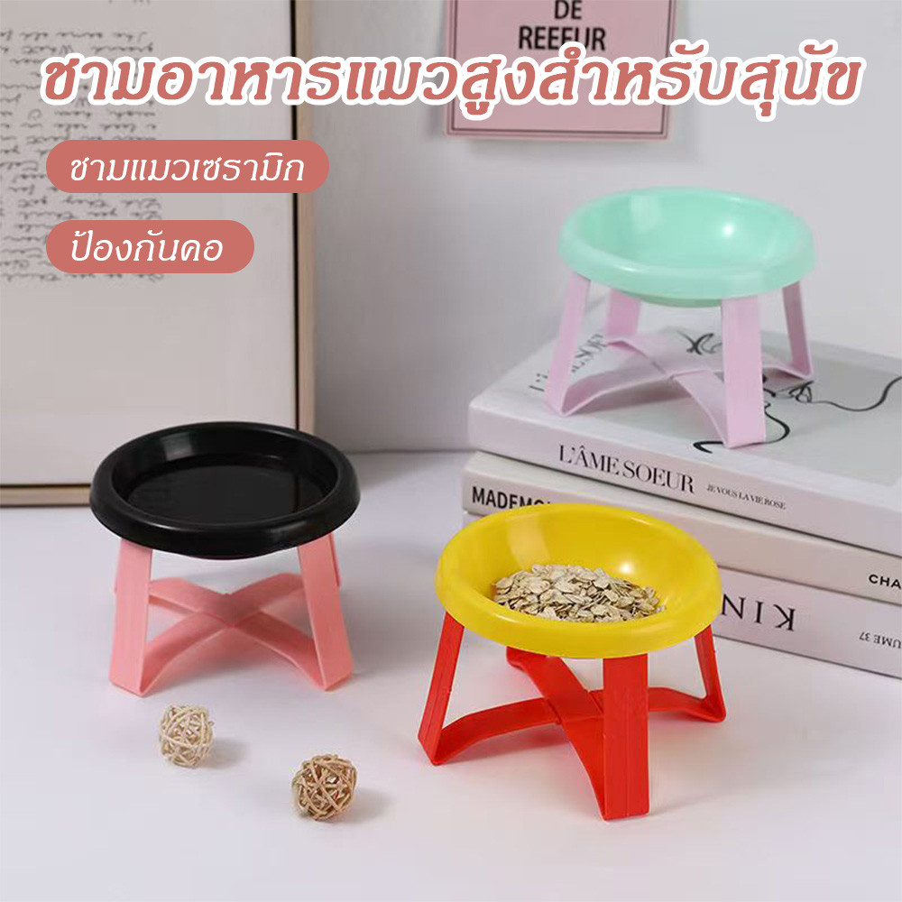สุนัขแมวชามอาหารชามดื่มชามคอป้องกันเท้าสูงชามสัตว์เลี้ยงชามแมวเซรามิกป้องกันการพลิกคว่ํา